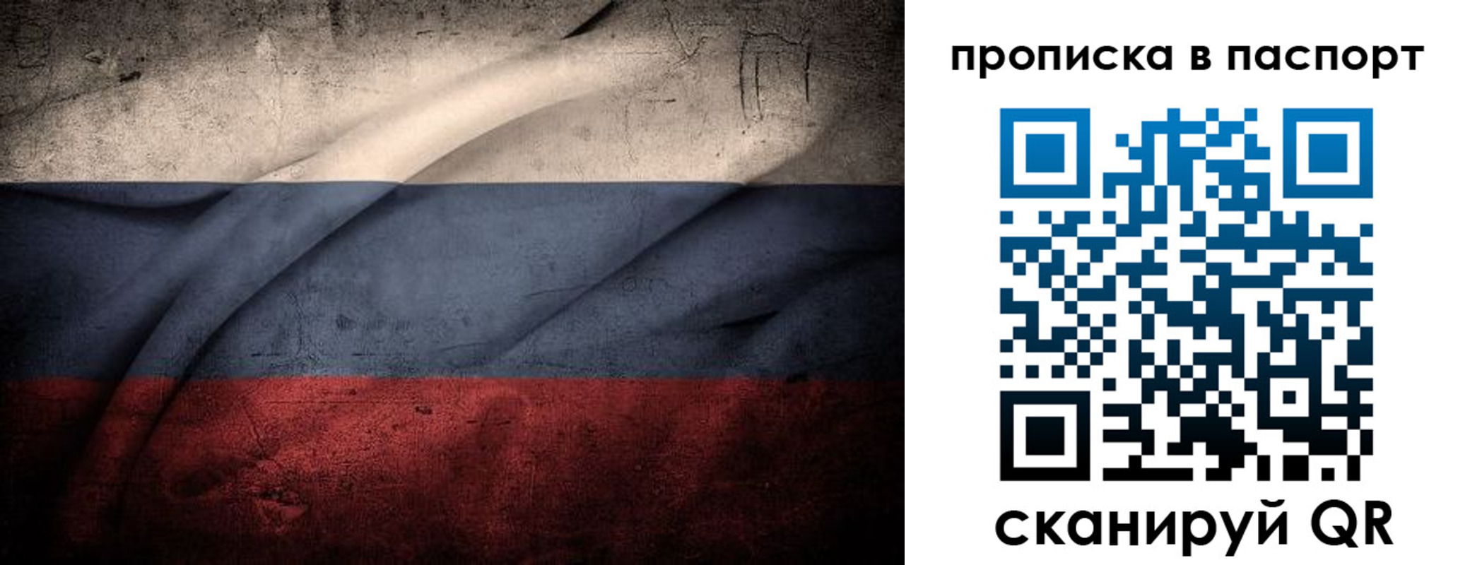 временная регистрация законно в Усть-Катаве