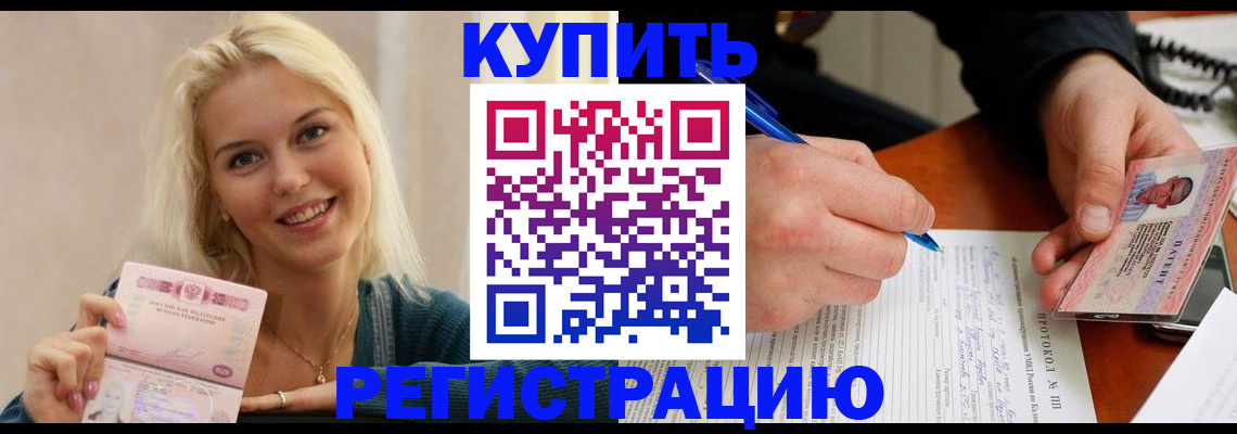 прописка в квартире в Усть-Катаве