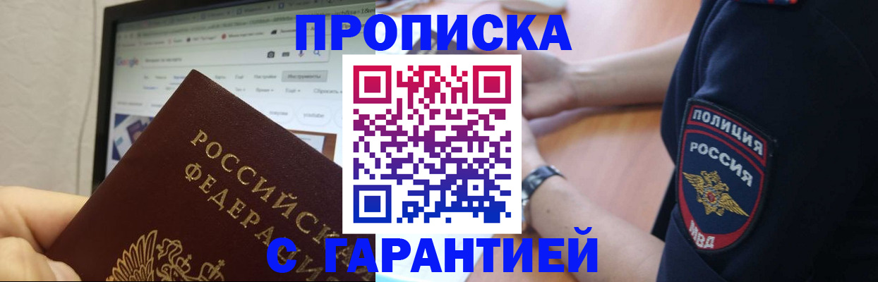 временная регистрация гарантия в Усть-Катаве