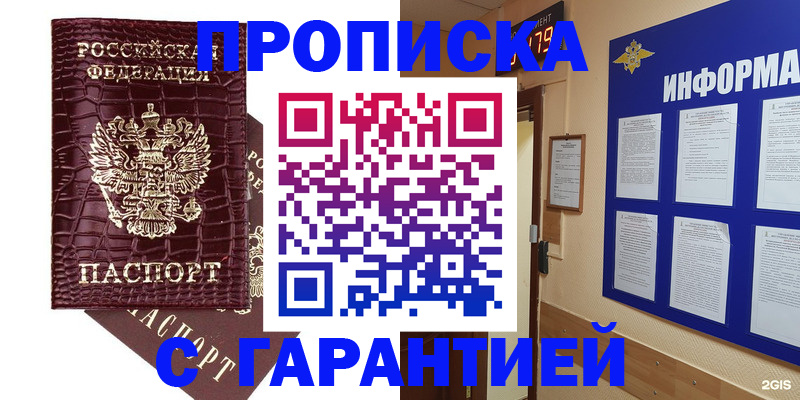 прописка для школы в Усть-Катаве