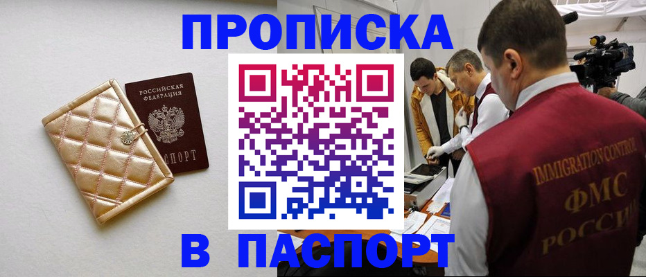 временная регистрация законно в Усть-Катаве
