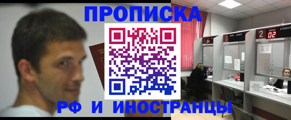 временная регистрация гарантия в Усть-Катаве