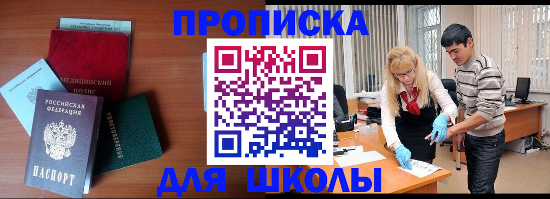 купить прописку в Усть-Катаве