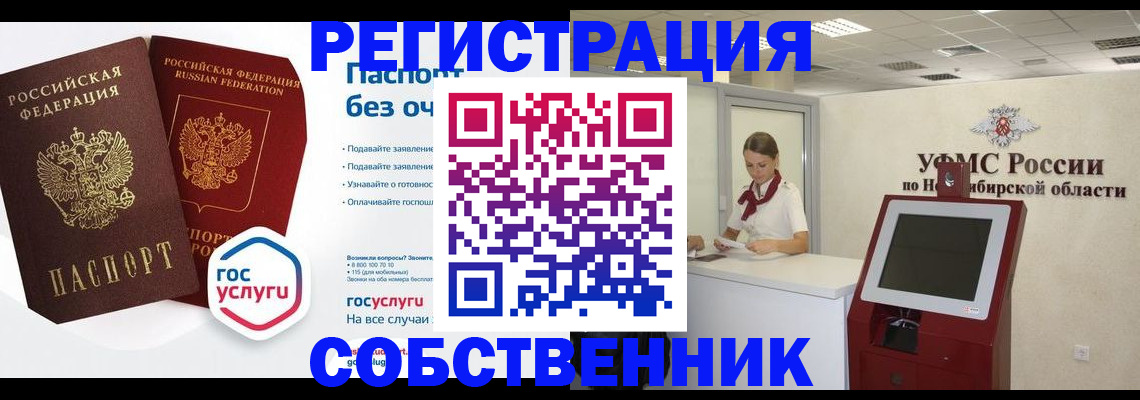 прописка для школы в Усть-Катаве